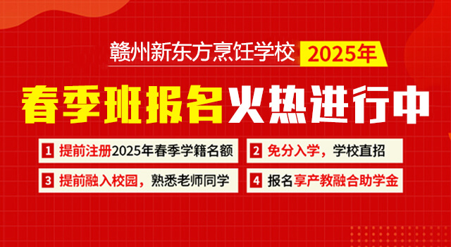 2025春招