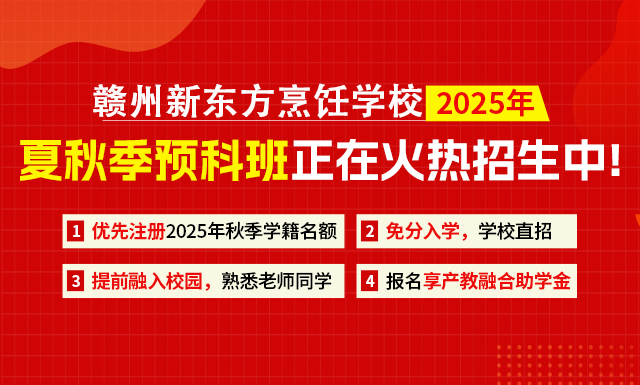 2025报名