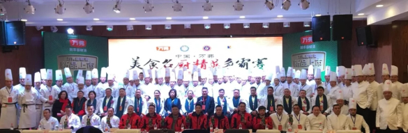 我校廖皓宇老师获“大匠名厨奖”，再获“黔菜之星”称号