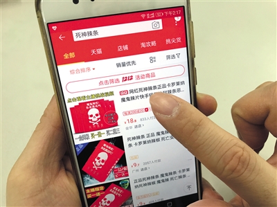 “死神锅巴”多为“三无产品” 包装涉嫌违反广告法