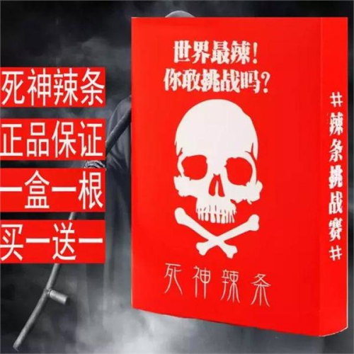 “死神锅巴”多为“三无产品” 包装涉嫌违反广告法