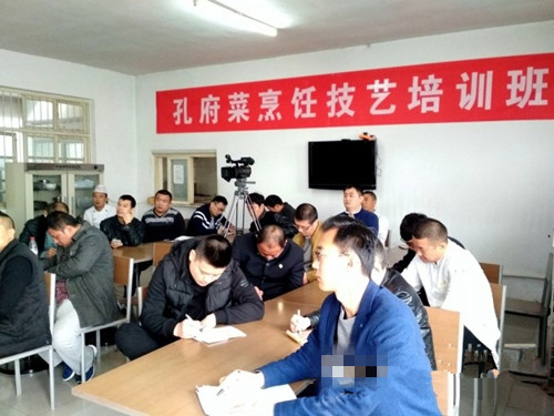 曲阜举办孔府菜烹饪技艺传承培训班 孔府菜大师