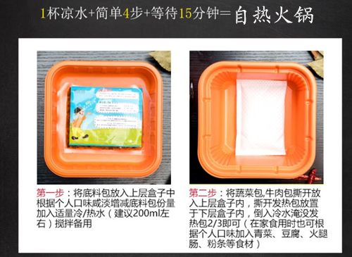 自热火锅是什么？自热火锅的原理和操作步骤