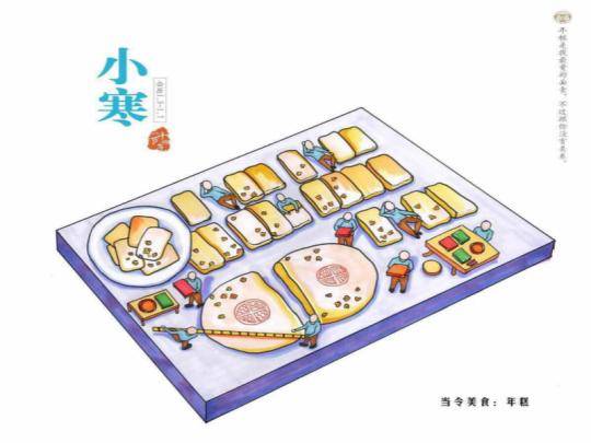 浙江95后女生罗书环设计“二十四节气美食插画”