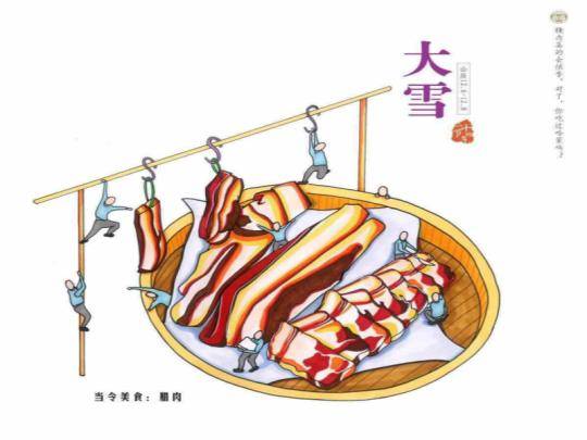 浙江95后女生罗书环设计“二十四节气美食插画”