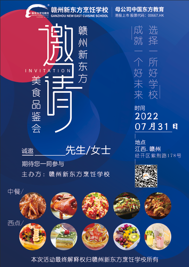 美食狂欢节倒计时仅剩一天，准备迎接美食的盛宴吧！