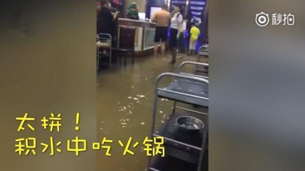 吃货境界：火锅店被淹蹲椅子上吃