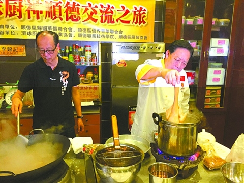 环球厨神顺德交流之旅：世界美食大咖切磋厨艺