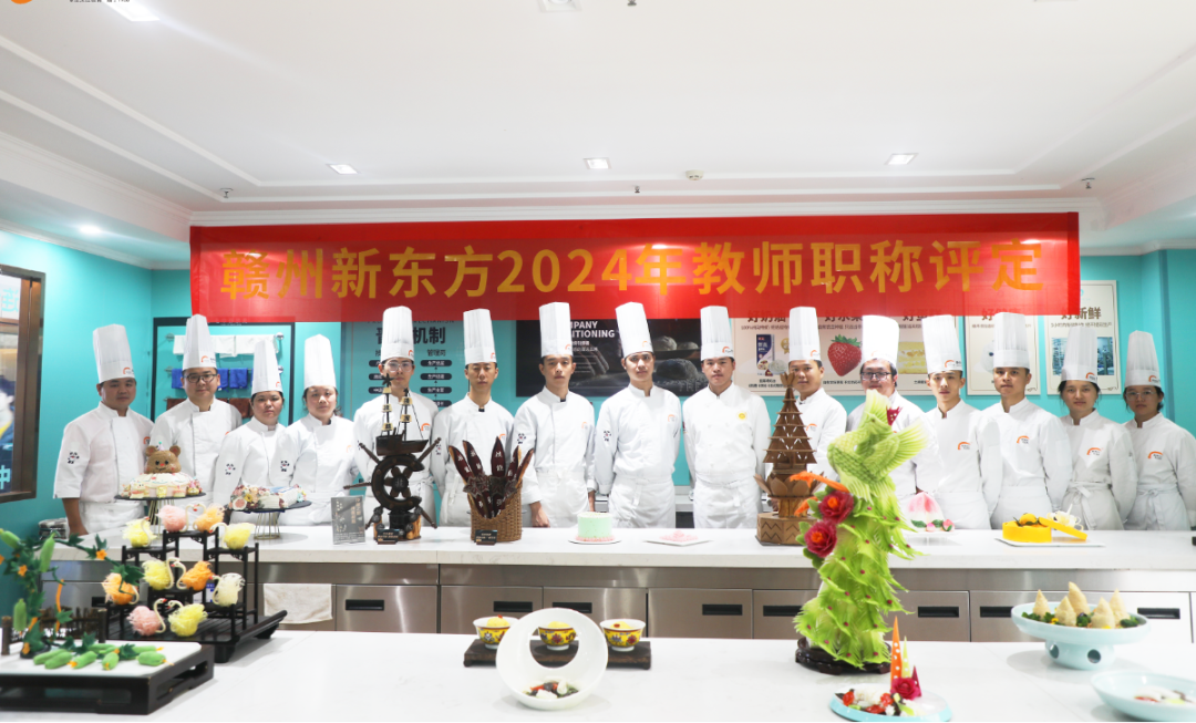 技能赛场展风采，烹饪匠心铸辉煌，赣州新东方烹饪学校教师职